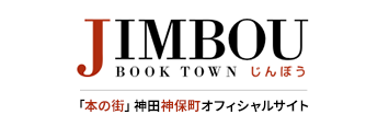 BOOKTOWNじんぼう