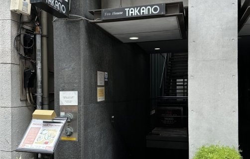 Tea House TAKANO
